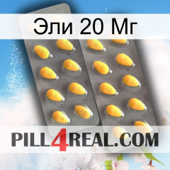 Эли 20 Мг cialis2